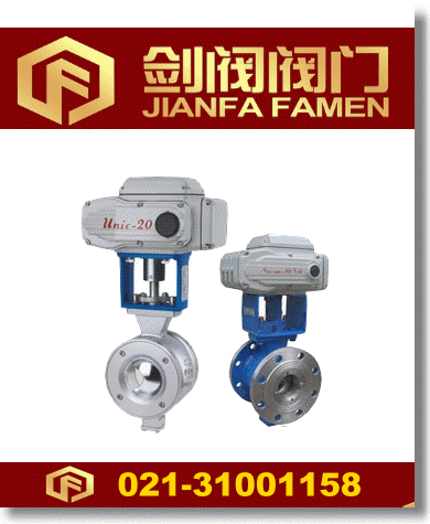 電動(dòng)V型球閥、電動(dòng)V型調(diào)節(jié)球閥