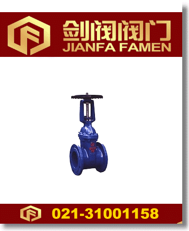 明桿彈性座封閘閥