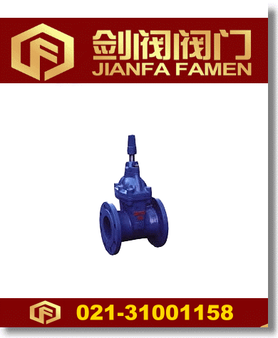 埋地式彈性座封閘閥
