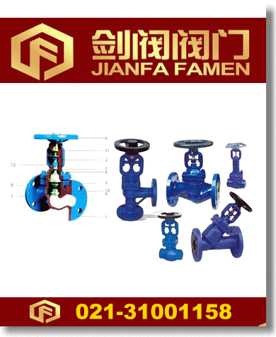 波紋管蒸汽截止閥