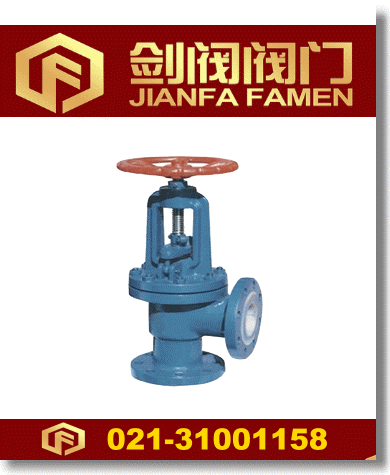 角式衬氟截止阀