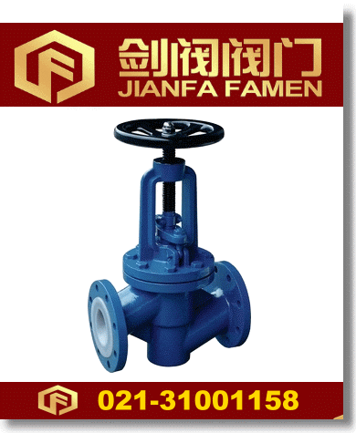 直通式衬氟截止阀