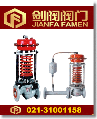 自力式壓力調(diào)節(jié)閥