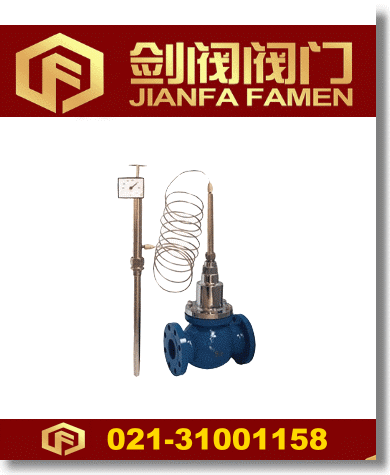 自力式溫度調(diào)節(jié)閥