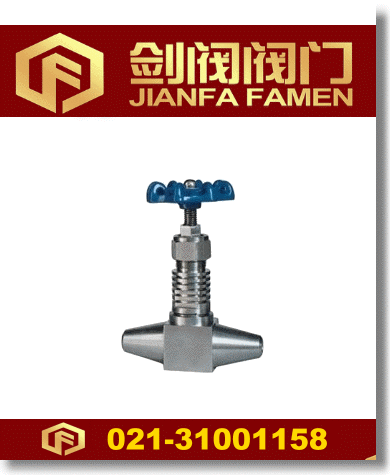 J61W焊接式针型阀