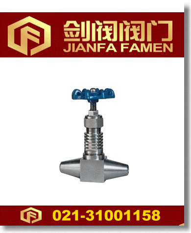 J61W焊接式針型閥