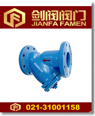 Y型水過濾器