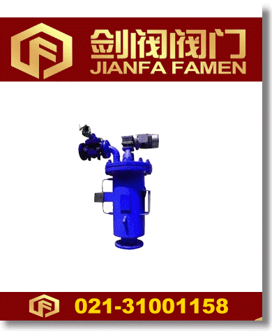 全自動清洗過濾器