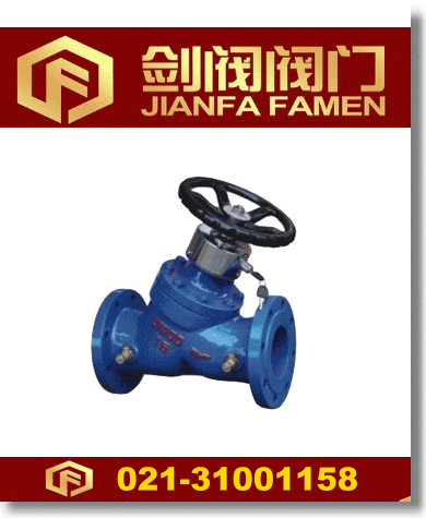 靜態(tài)流量平衡閥