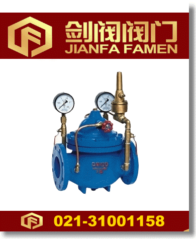 800X壓差旁通平衡閥